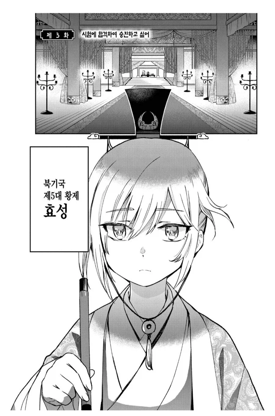 "황제폐하 만세!!! 황실만세!!!!"_1.webp