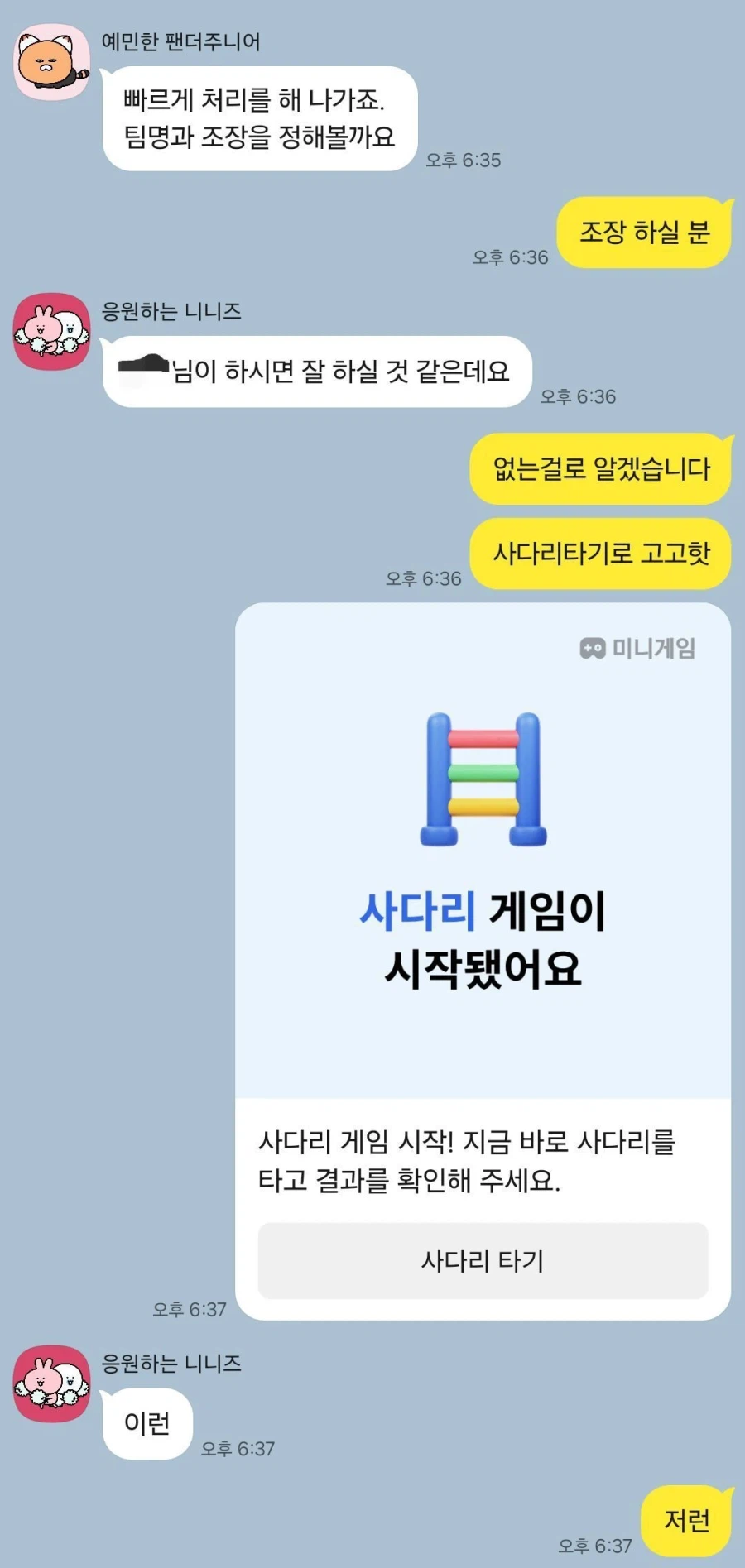조별과제 태극권 티키타카_1.webp