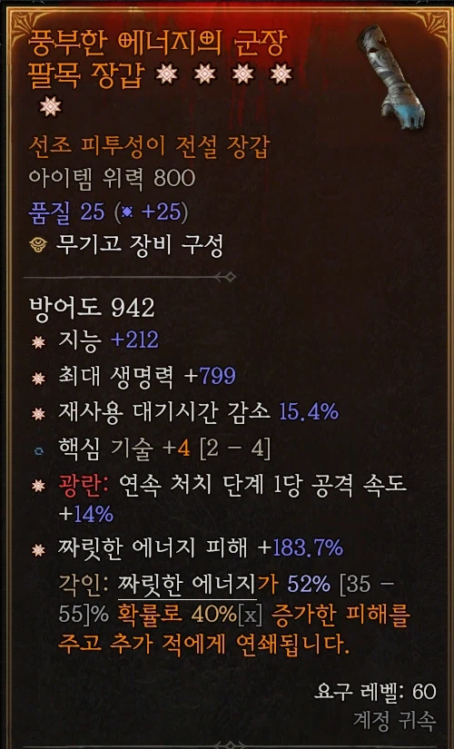 [디아4] 방금 깍은 내 장갑이야_1.webp