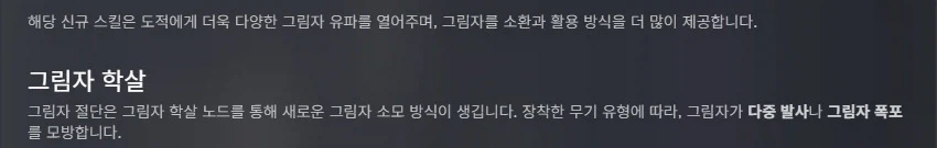 라스트에포크)시즌 4 도적 스킬과 마법사 클래스 업데이트_11.webp