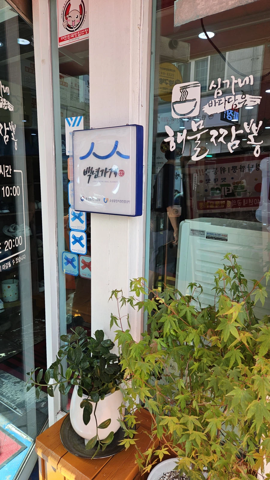 [통영]해산물이 풍부한 짬뽕 심가네 해물짬뽕_3.webp