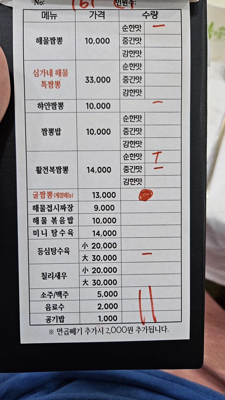 [통영]해산물이 풍부한 짬뽕 심가네 해물짬뽕_5.webp