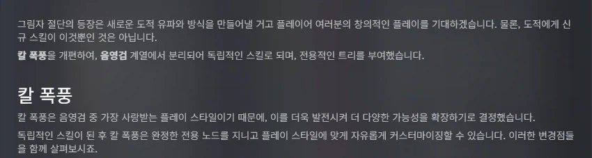 라스트에포크)시즌 4 도적 스킬과 마법사 클래스 업데이트_17.webp