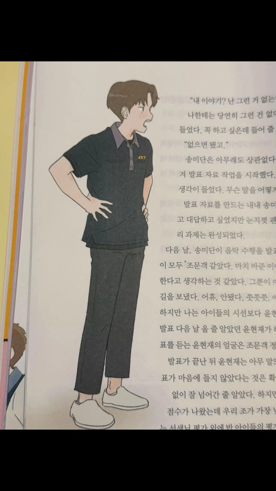 요즘 국어책 근황_2.webp