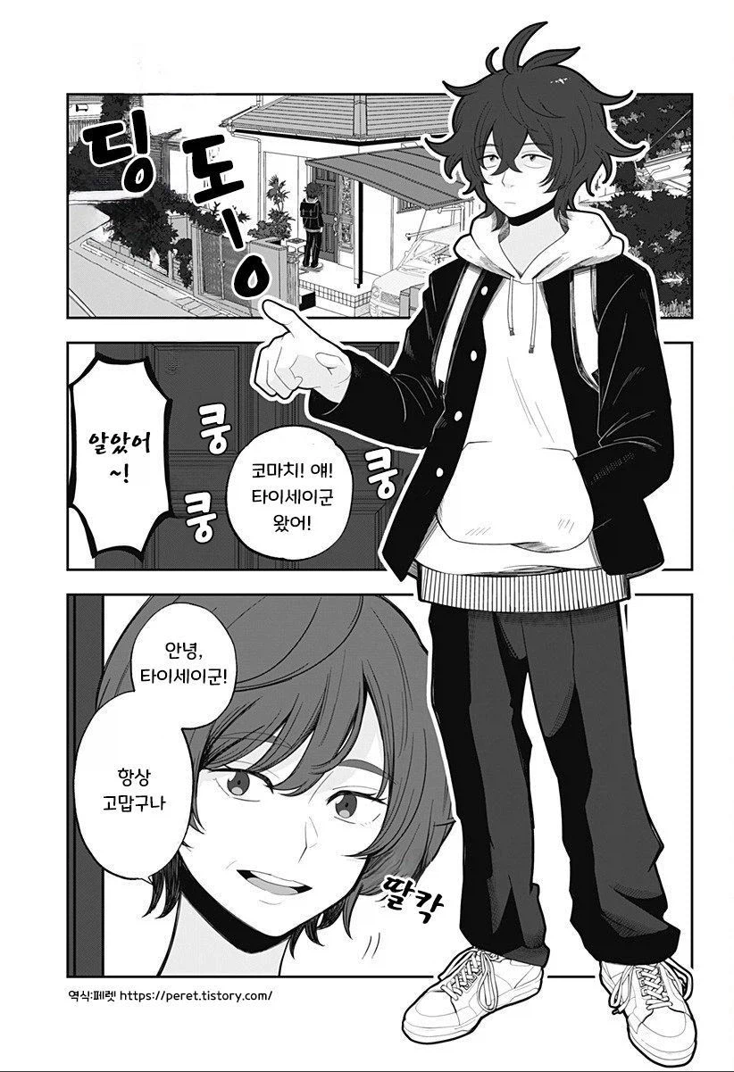 인형 소녀.manhwa_3.webp