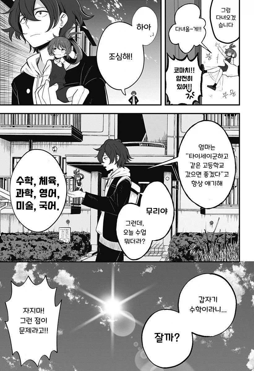 인형 소녀.manhwa_5.webp