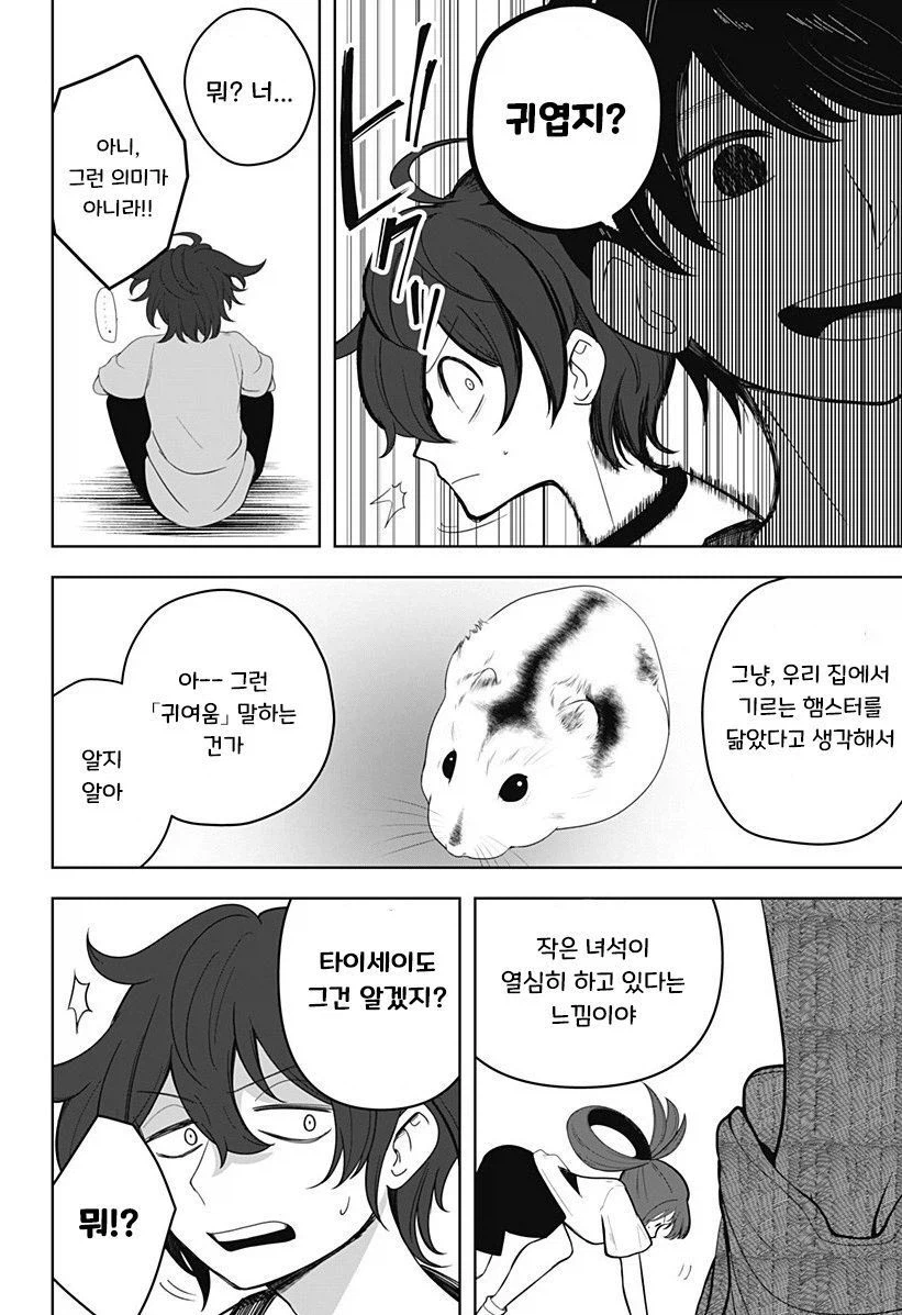 인형 소녀.manhwa_12.webp