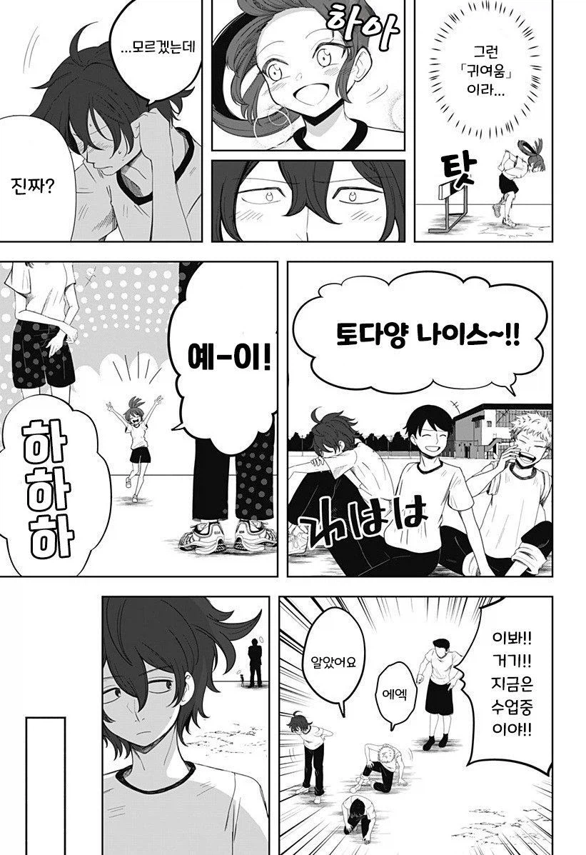 인형 소녀.manhwa_13.webp