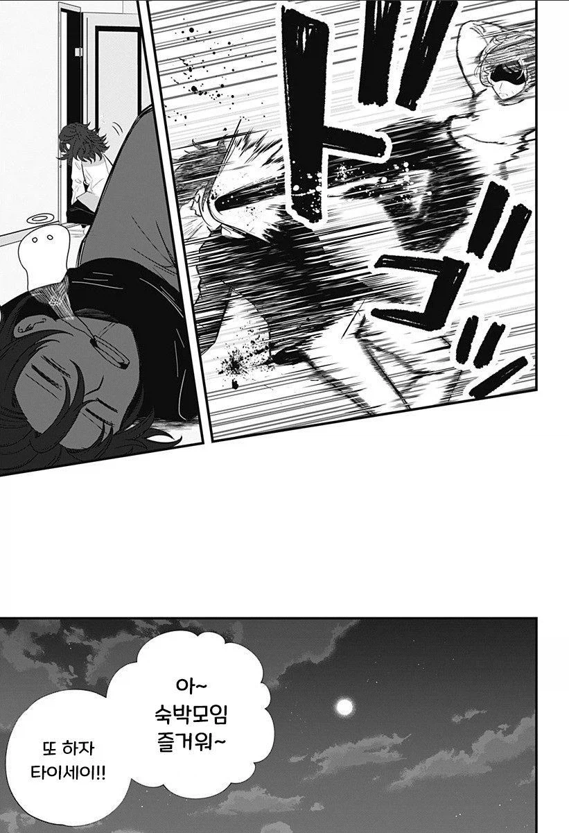 인형 소녀.manhwa_25.webp