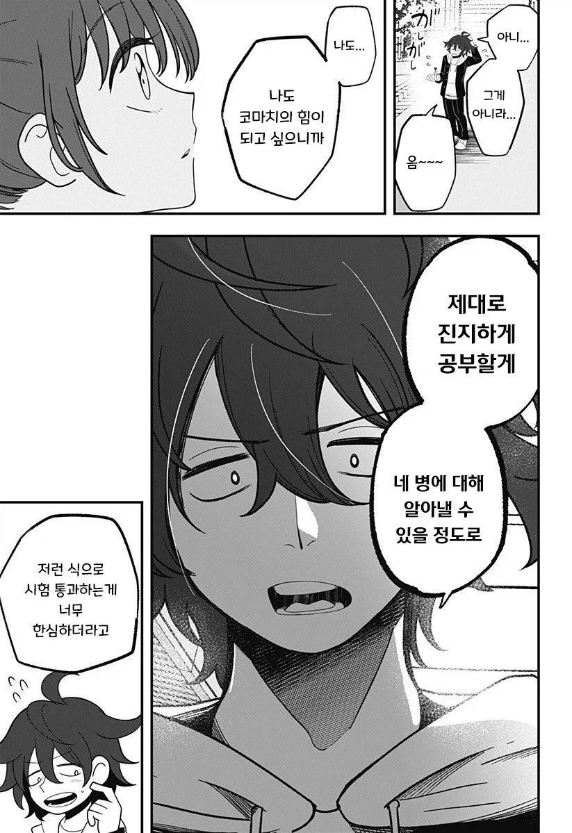 인형 소녀.manhwa_58.webp