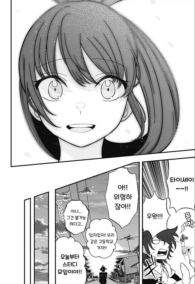 인형 소녀.manhwa_59.webp