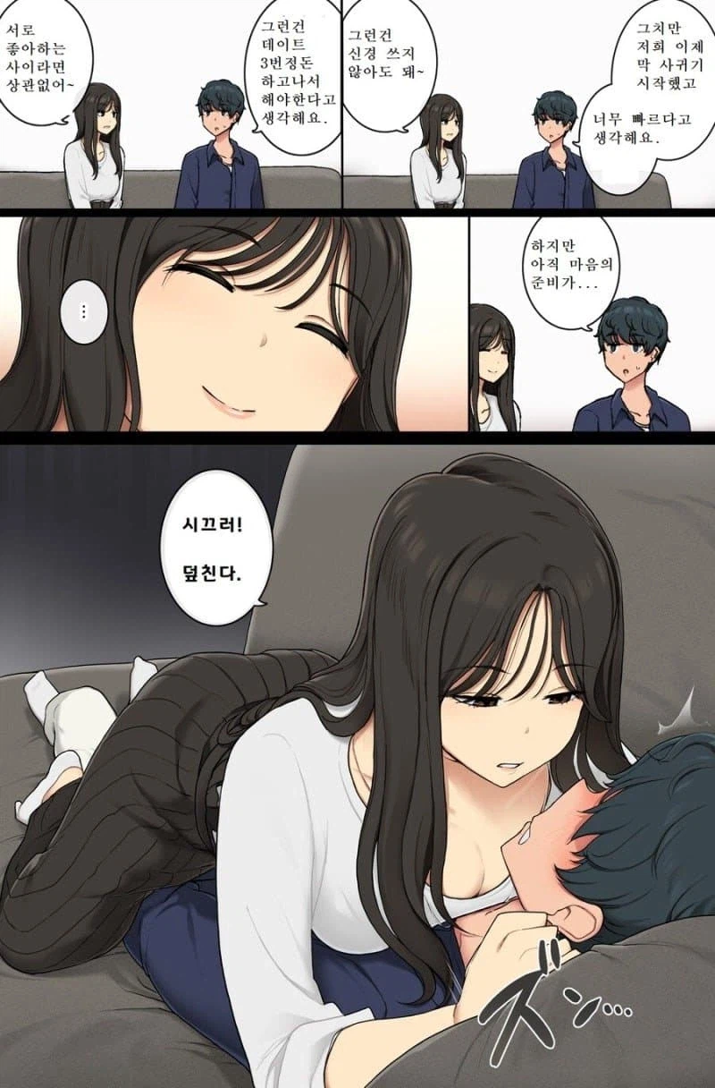 전직 양아치 눈나.webp_2.webp