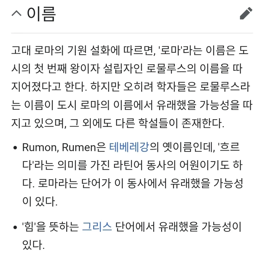 대부분의 지명은 유래를 알 수 있기 마련이다_5.webp