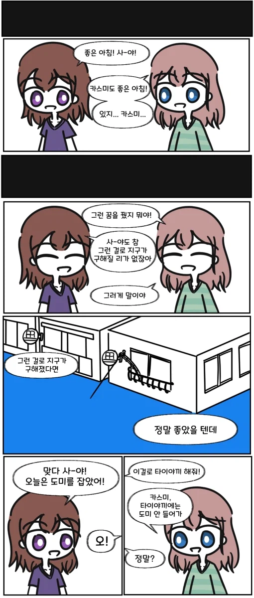 뱅드림) 오늘자 뱅드림쨩 보고 생각 난 것_5.webp