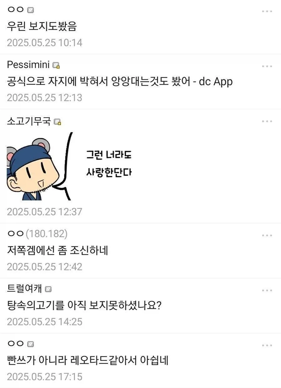 페이트 팬 긁는 방법.jpg_2.webp