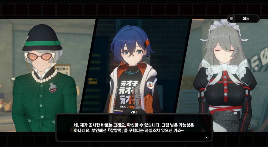 젠레스) 리나 비화 재밌었다_3.webp