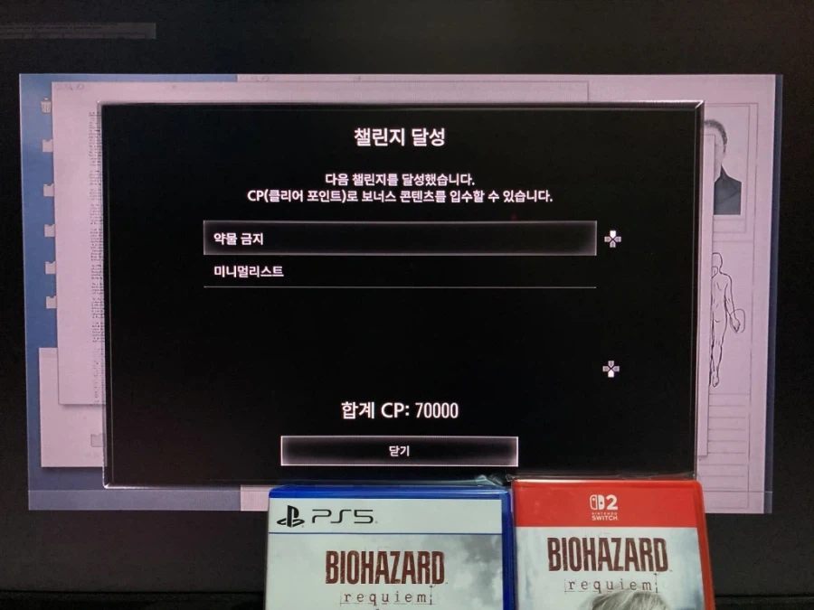 바이오하자드 오리진즈 콜렉션 - 스위치 -_14.webp