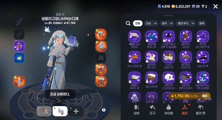 마비m)시발 내가 이김_2.webp