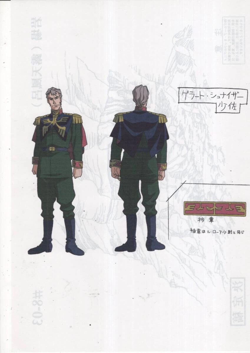 지오닉프론트 2001 대령 아저씨_1.webp