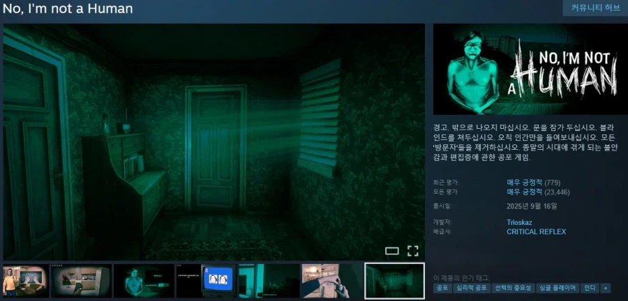 노, 아임 낫 어 휴먼 - 판매량 100만장 돌파_2.webp