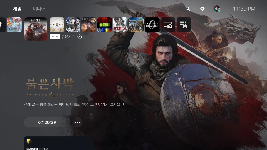 붉은사막 예구 그냥 해보려고요.. 망이여도..난 한다_1.webp