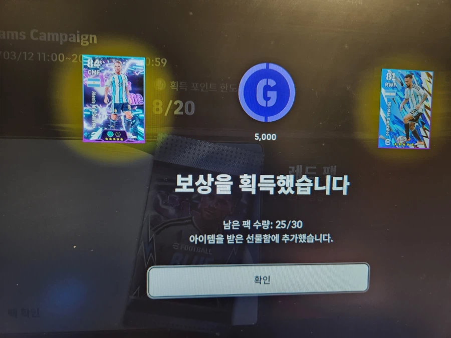 블루 팩은 빨리 나왔습니다ㅋ_1.webp