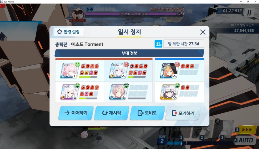 예소드 토먼트 2팟클★ 수미카2 와카모2 마리1(m919 목걸6) 메9_12.webp