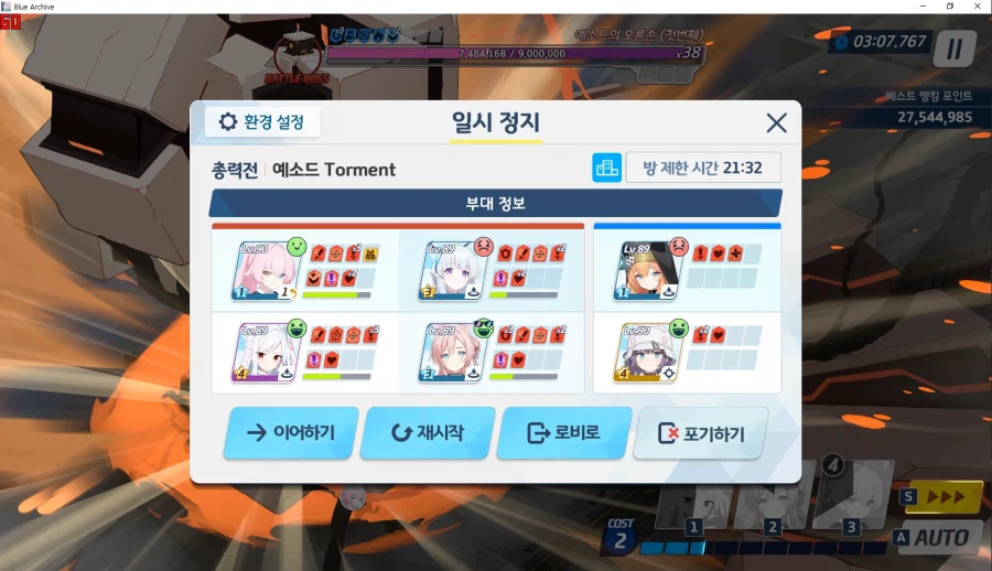 예소드 토먼트 2팟클★ 수미카2 와카모2 마리1(m919 목걸6) 메9_15.webp