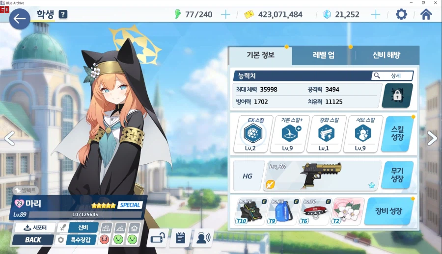 예소드 토먼트 2팟클★ 수미카2 와카모2 마리1(m919 목걸6) 메9_23.webp