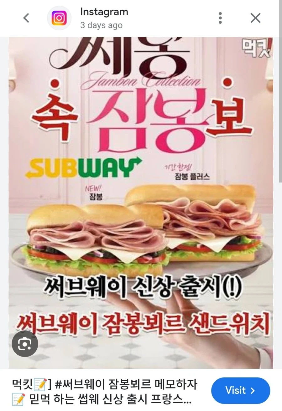 렉카 때문에 욕먹은 서브웨이_3.webp