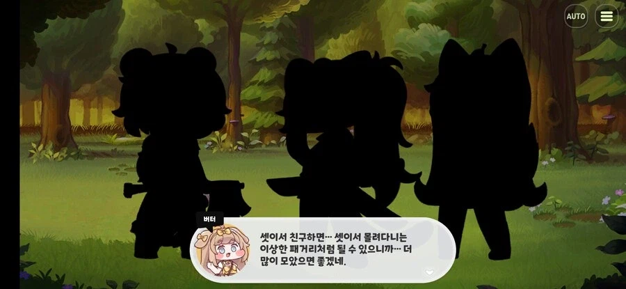 트릭컬) 삼다인은 안되는 이유_1.webp