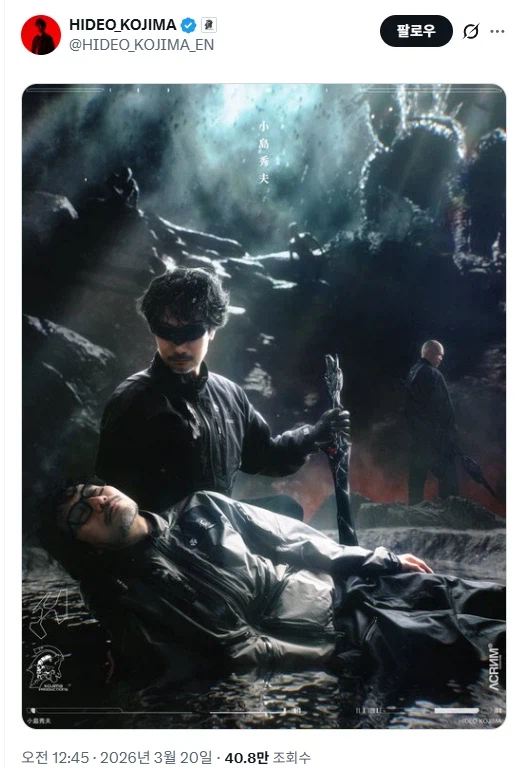 코코코 코지마 히데오는 또 뭐함_1.webp