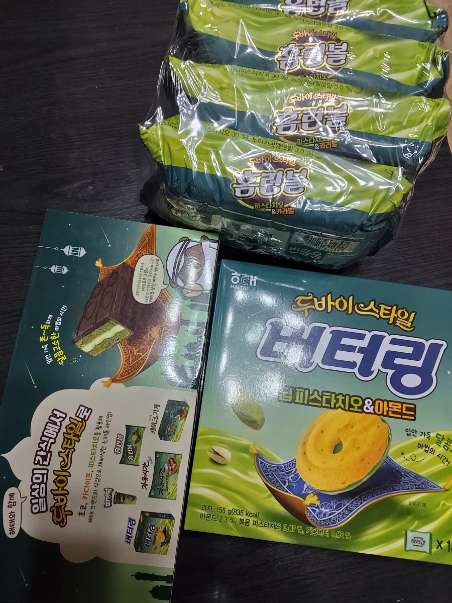 뒤늦은 두쫀쿠붐 요캇따_1.webp