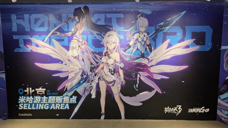 [중국] 베이징 덕질 여행기! 중국 수도 베이징에서 덕질 탐방! (초스압)_65.webp