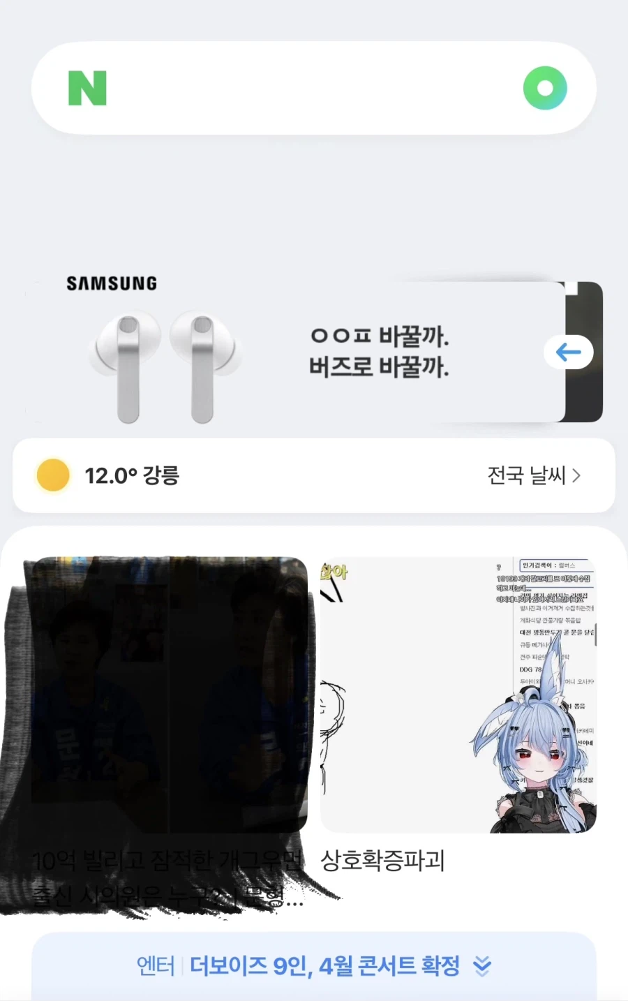 이 버튜버는 대체 뭐임.jpg_1.webp