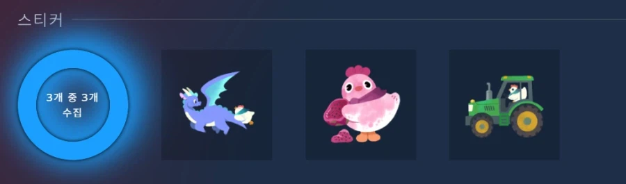 [스팀] 봄 할인 스티커 3종 (무료)_3.webp