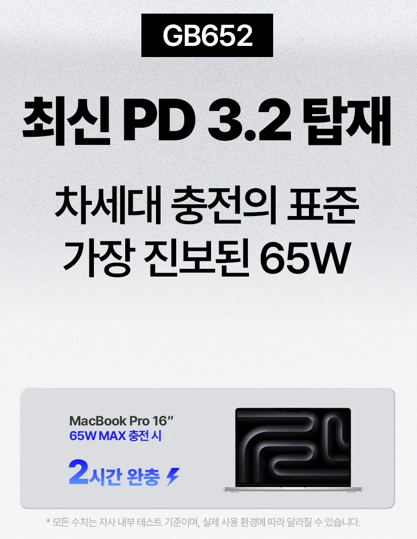 [알리] 아트뮤 PD 3.2 65W 접지 충전기 코인딜 (17,035원/무료)_2.webp