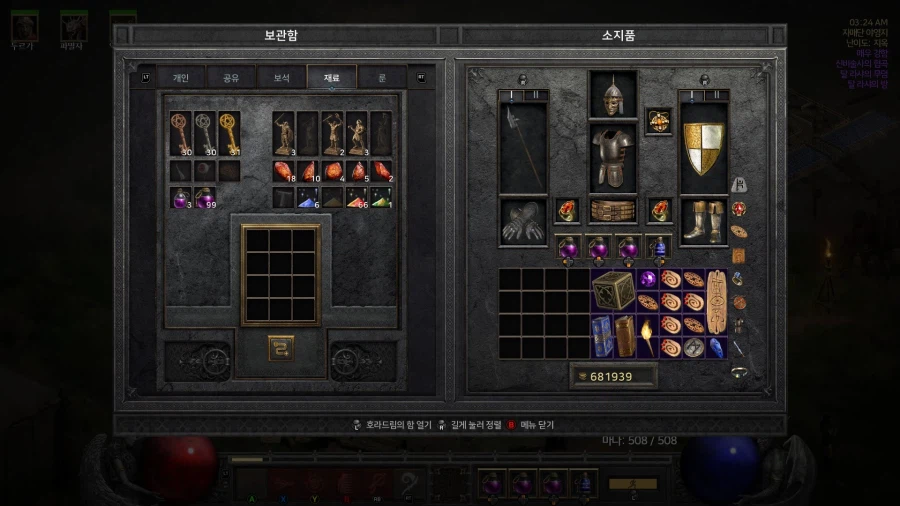 디아2]횃불 열 세트 까본 결과_1.webp