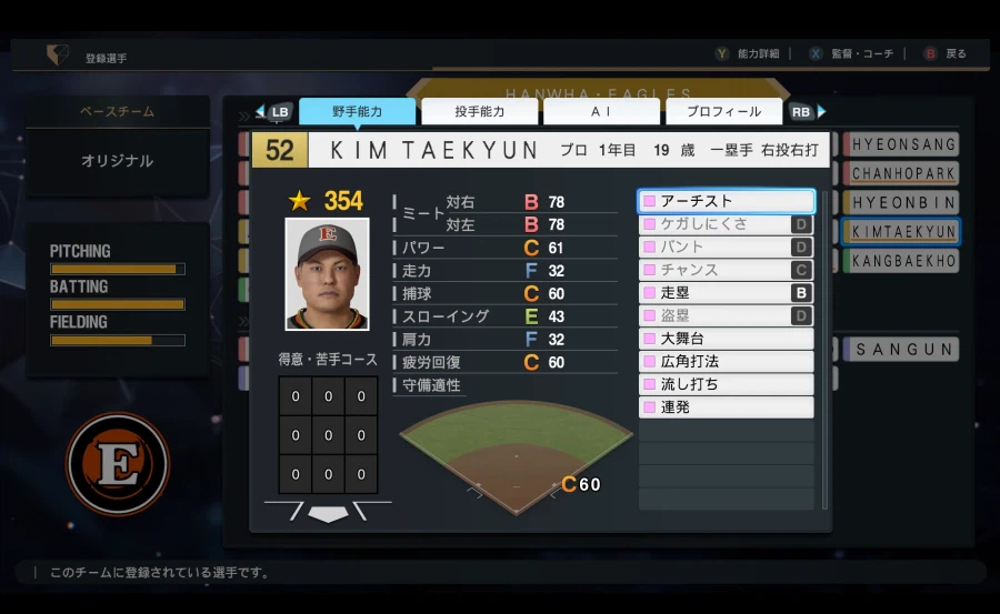 [프로야구스피리츠2026] 한화이글스 KBO 구단 영문 풀로스터 업로드_42.webp