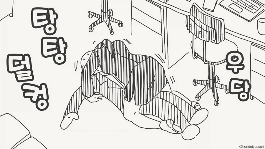 호..호텔을 가자구요?!.....manwha_3.webp