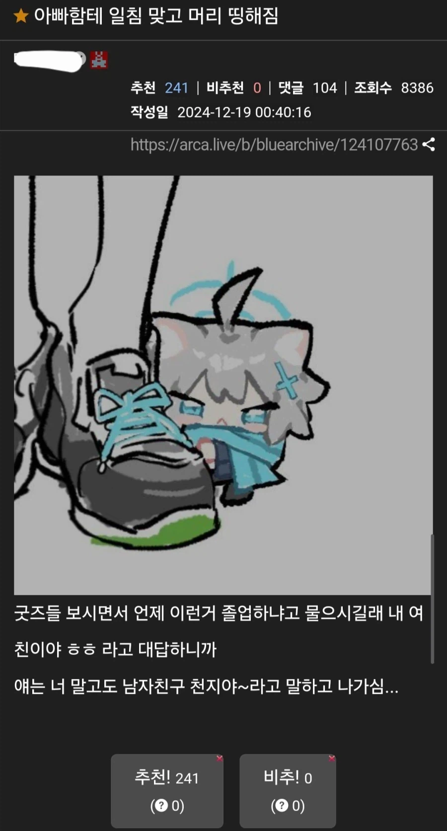 "내 여친이야, 아빠ㅎㅎ"_1.webp