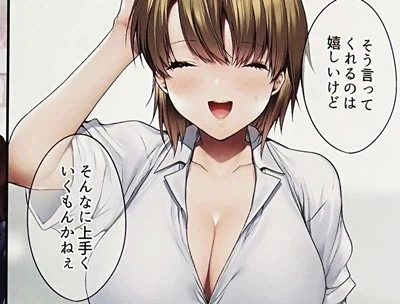 갸루가 자신만의 무기로 남자를 함락시키는.manhwa_1.webp