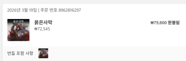 붉은사막) 꼭 안 해본 애들이 까더라_1.webp