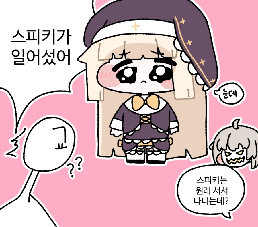 트릭컬) 직립보행하는 스피키 Manhwa_1.webp