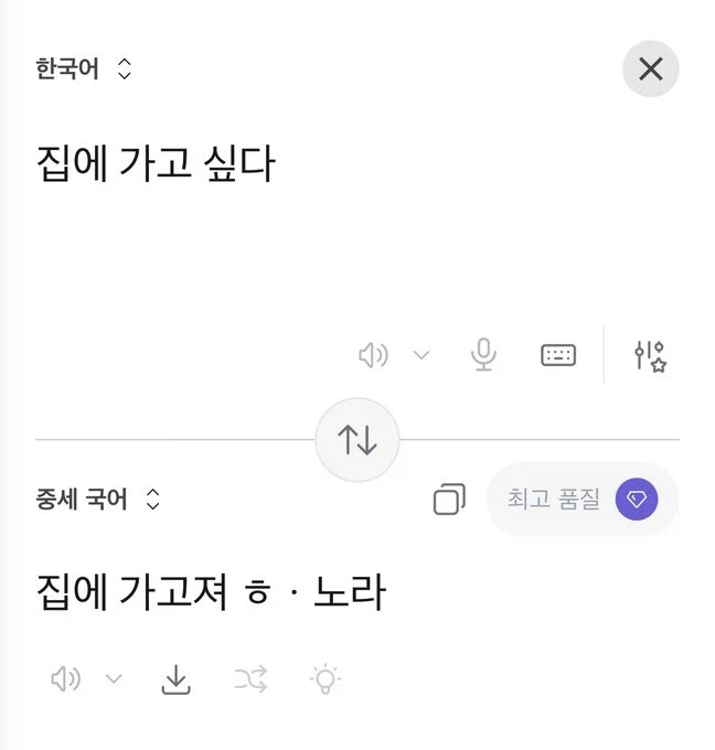 🤪 미쳐돌아가는 요즘 ai 번역기의 성능 ㄷㄷ.jpg_4.webp