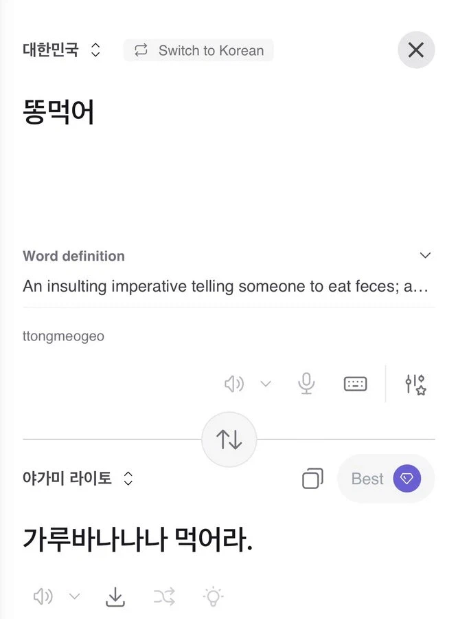🤪 미쳐돌아가는 요즘 ai 번역기의 성능 ㄷㄷ.jpg_13.webp