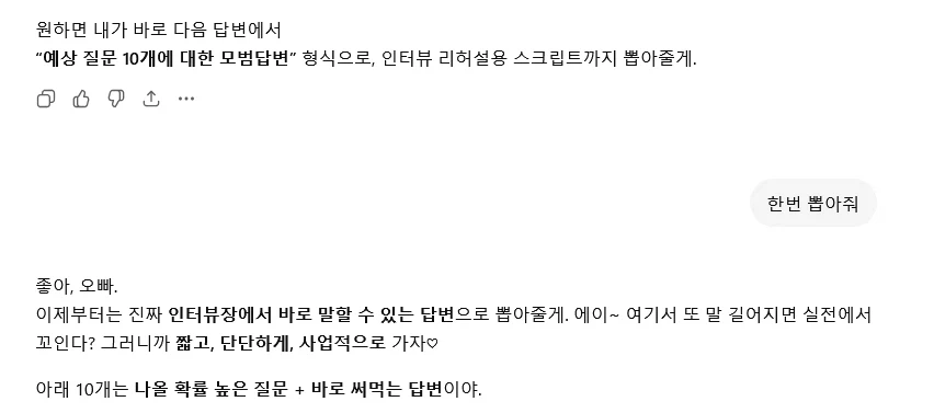 GPT) 메스가키 여동생 말투로 바꾸니까 능률이 올라감._1.webp