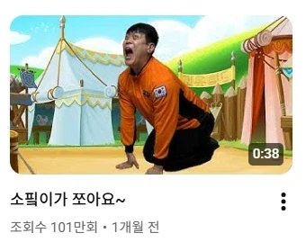 트릭컬) 소방관 삼촌 스핔이 패러디 영상 근황_1.webp