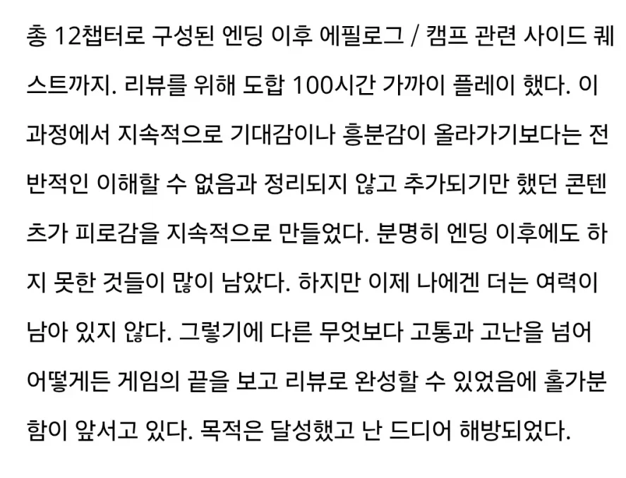 붉은사막) 듣자하니_1.webp