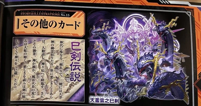 벨류어블북Ex6)미츠루기/헤카톤케일 스토리 번역_1.webp